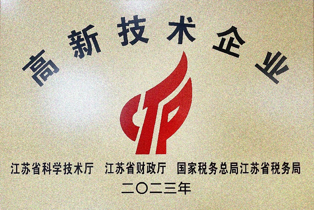 High-tech enterprise