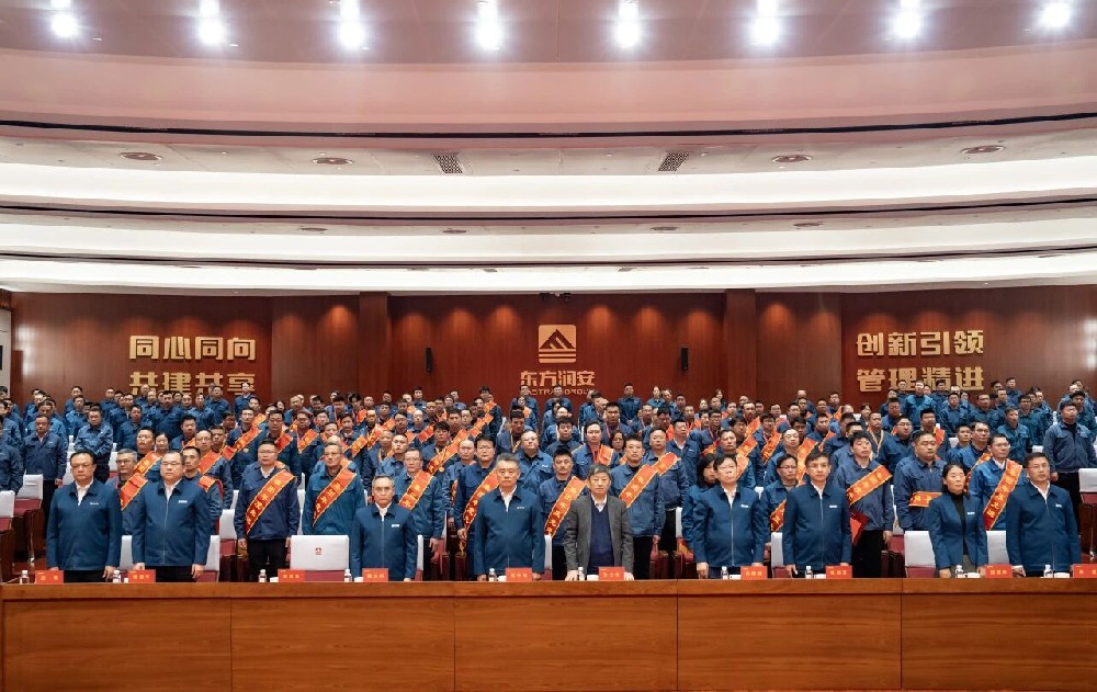 Innovation Drives Development, Solid Work Paves the Way for the Future — The Group Holds Its 2026 An